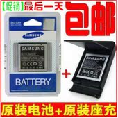 三星i799电板 三星 i9010电池 T959电池 I8250电池 I9000原装电板