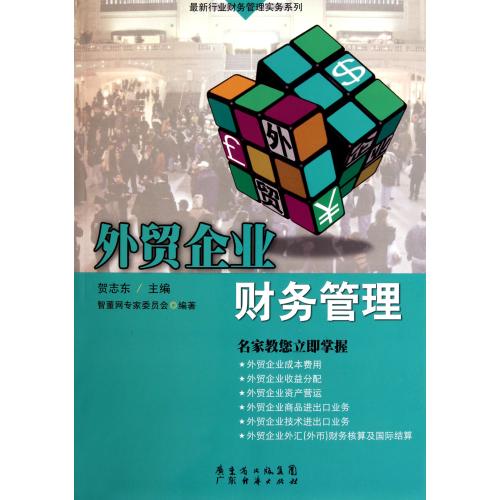 正品[财务管理题目]财务管理论文题目评测 财务