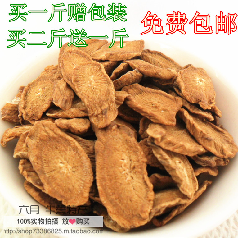 山东苍山牛膀黄金牛蒡茶散装牛蒡茶斜片烘烤养生500克包邮