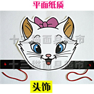 可定制/平面纸质卡通面具头饰教具道具/动物小猫咪白猫玛丽猫头饰