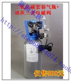 正品[co2 4l钢瓶]4l co2能用多久评测 co2小钢瓶
