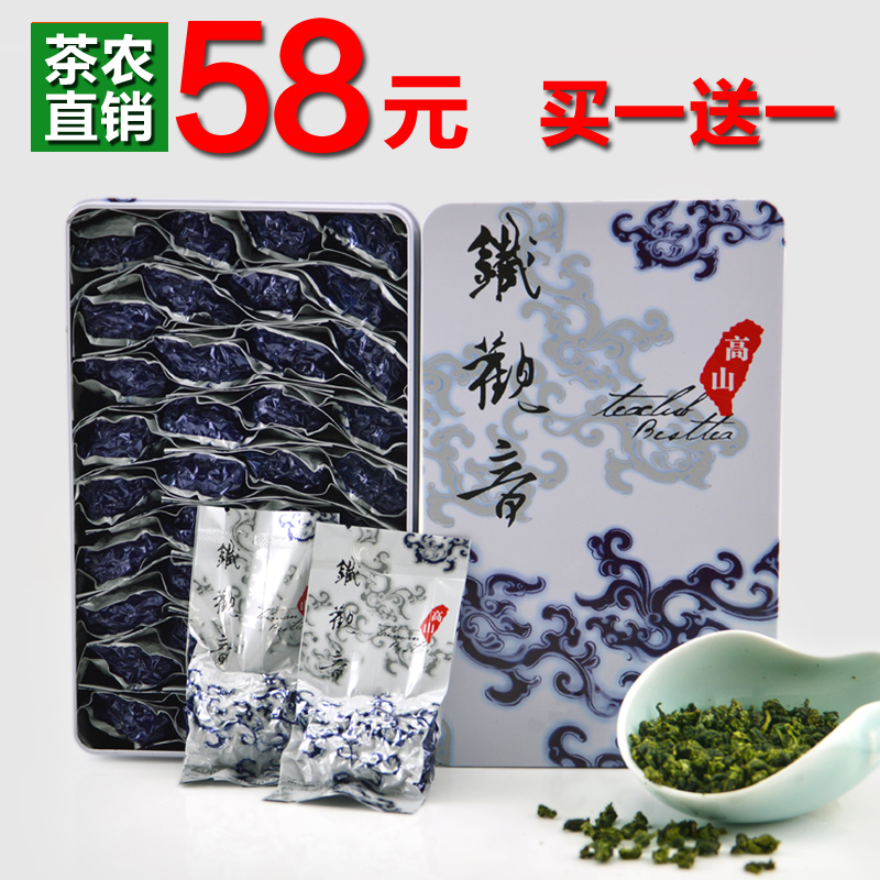 安溪铁观音 买一送一 茶叶 乌龙茶  特级铁观音 茶叶礼盒装共500g