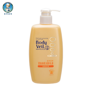 曼秀雷敦紧致美肌润肤乳液250ml 