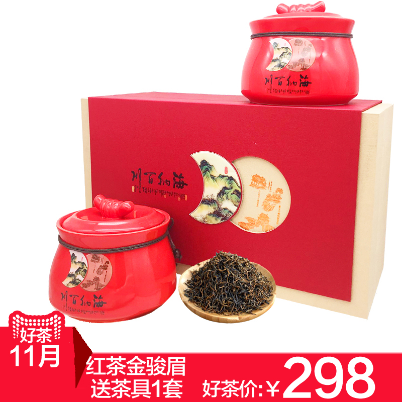 2016新茶顺丰包邮恒腾茶叶 红茶 金骏眉 武夷山桐木关礼盒装