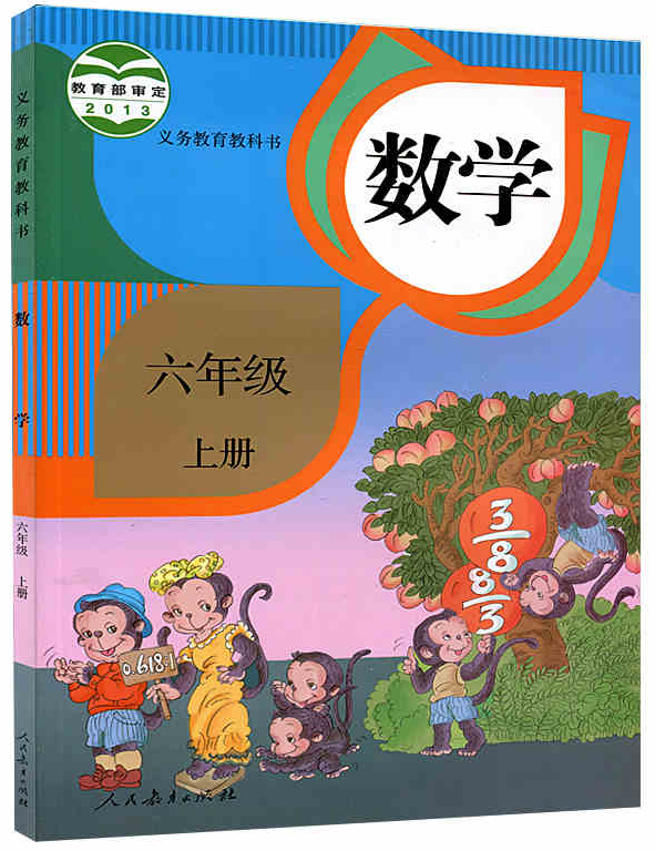 2017˽̰¿αСѧѧ6꼶ϲѧ