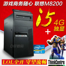 i5办公家用 游戏发烧四核i7独显品牌台式机 联想台式电脑主机i3
