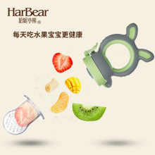 婴儿吃水果辅食器磨牙胶棒宝宝嚼嚼乐 哈妮小熊食物咬咬袋果蔬乐