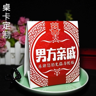 红豆z1 桌位号 桌卡定制,婚宴席位牌卡,席卡 结婚婚宴用品 红豆设计