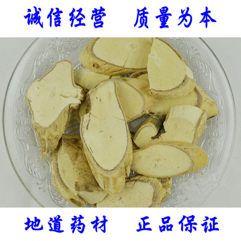 牛大力中药材牛大力 /猪脚笠/山莲藕/金钟根/倒吊金钟 500克