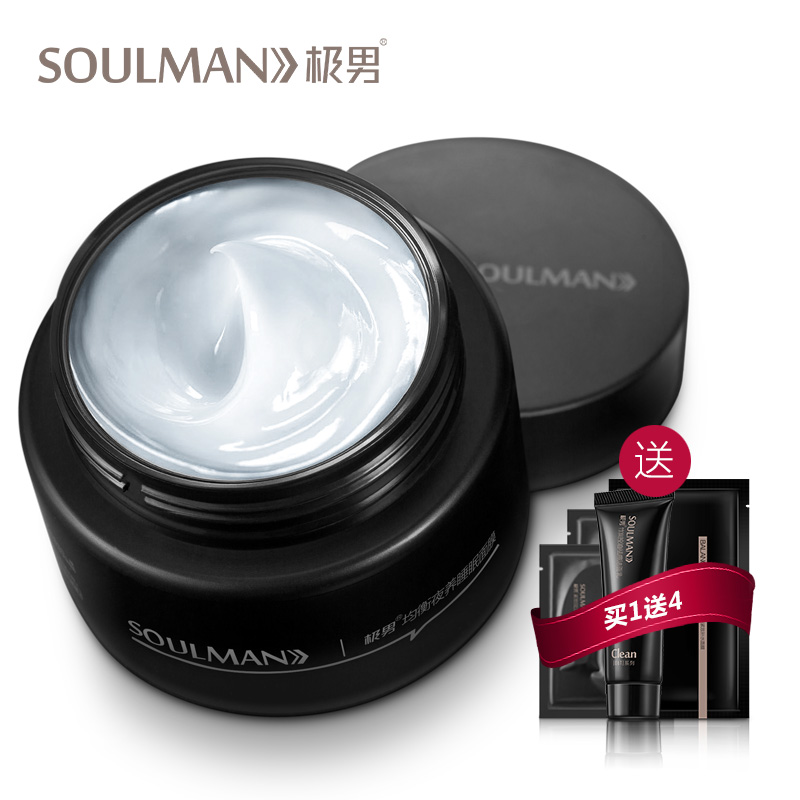 推荐最新男士面膜美白补水 男士补水面膜排行