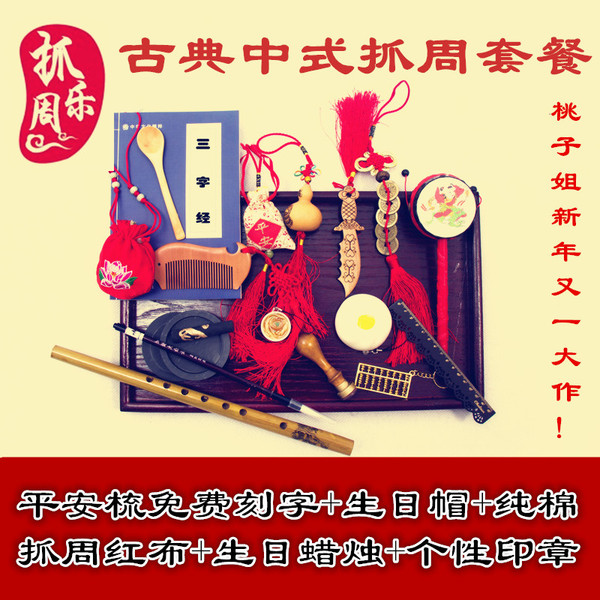 热销宝宝纪念品 复古古典用品宝宝一周岁生日