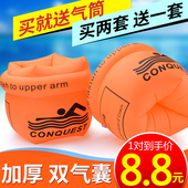 成人儿童游泳装 备加厚游泳圈浮圈浮漂泳袖 浮袖 搏路游泳手臂圈水袖