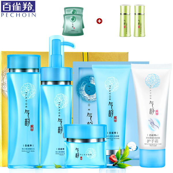 热销面部护理套装 美白补水保湿_易购客 正品