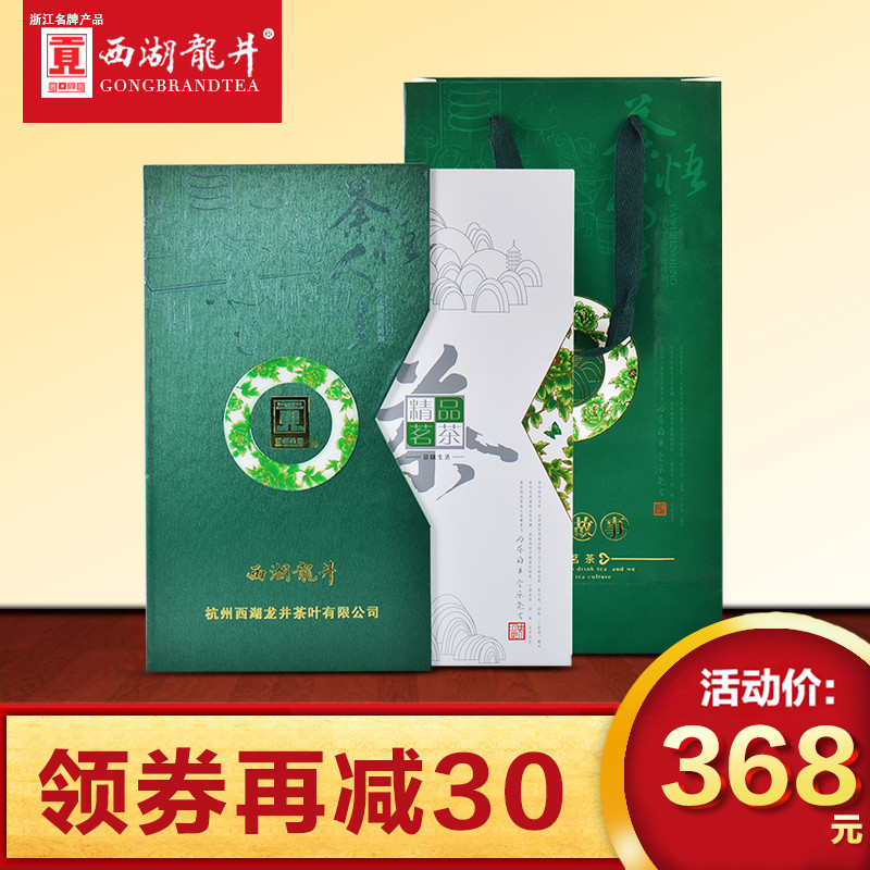 贡牌 2016新茶茶叶AA级春茶西湖龙井茶礼盒150g茶话故事礼盒A22