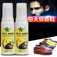 2支装 液体鞋油皮鞋油无色黑色真皮衣保养油护