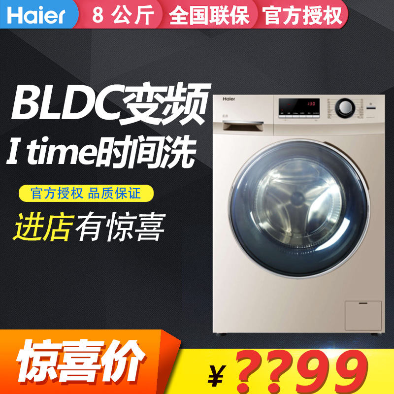 正品[海尔 羊绒衫]海尔广告衫评测 海尔热水器维