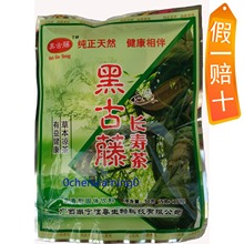 广西茶有糖型 广西产茶 冲剂 大地飞歌生活馆 7年老店