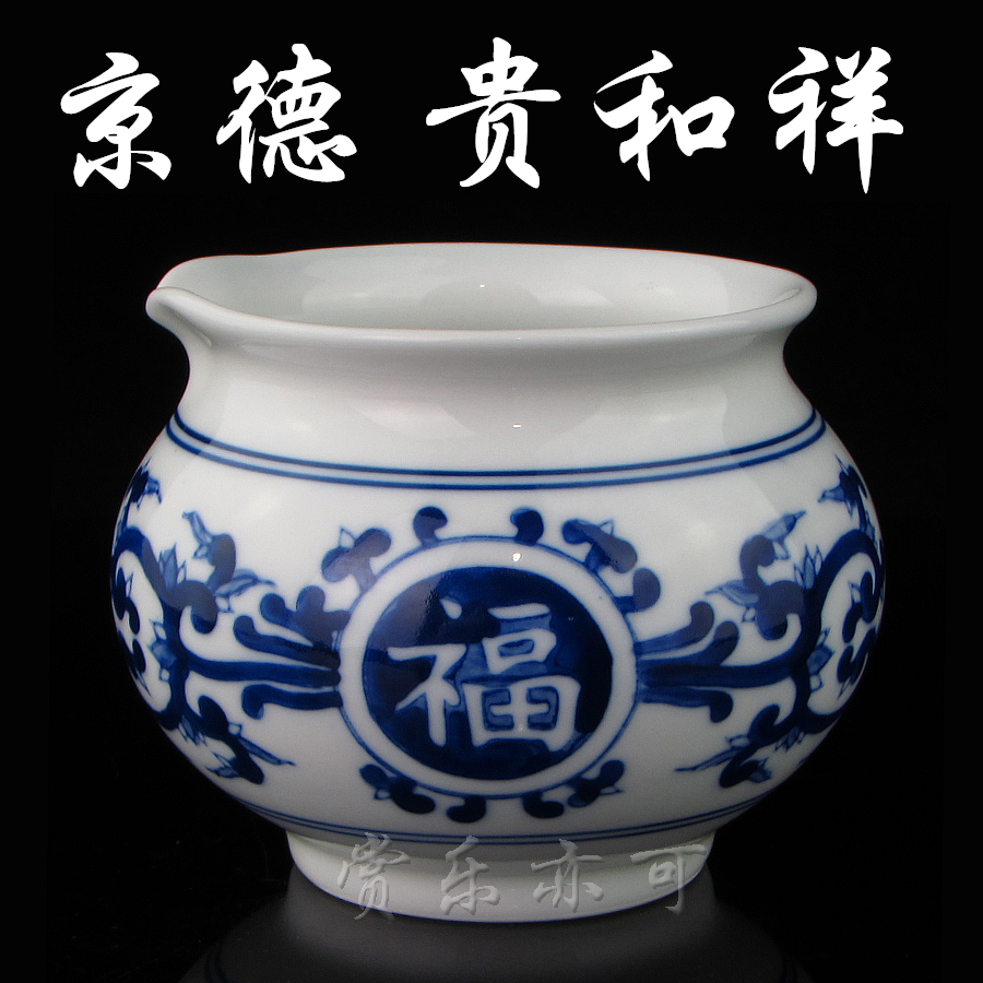 京德窑贵和祥茶具手绘青花公道杯子茶海分茶器 功夫茶具 莲福茶海