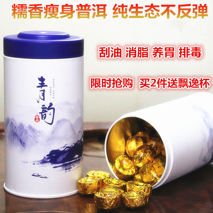 买2送杯 云南茶叶普洱茶熟茶糯米香迷你小沱茶500克罐装特级小饼