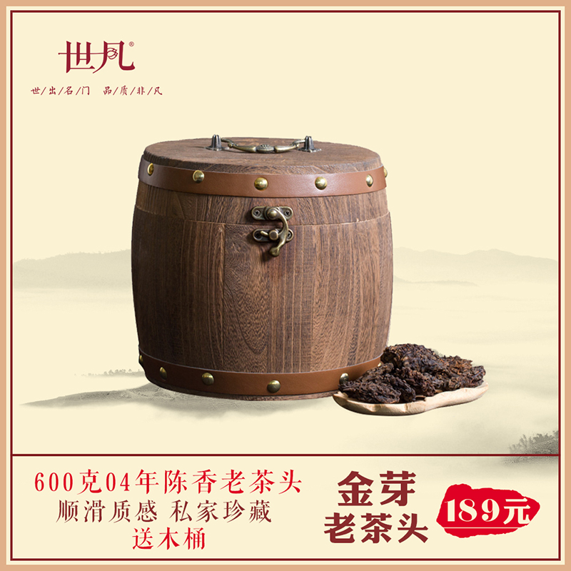 世凡600g金芽老茶头普洱茶熟茶陈年云南散装茶叶木桶装