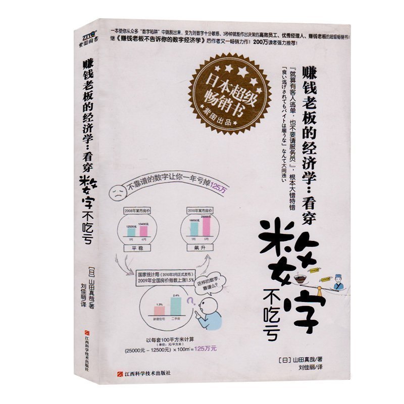 正品[经济学十大原理案例分析]经济学十大原理