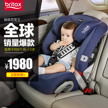 britax宝得适儿童安全座椅汽车车载9个月-12岁宝宝婴儿超级百变王图片