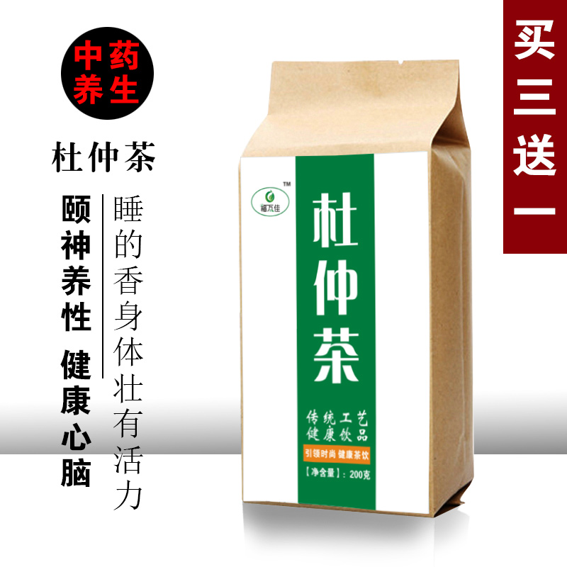 正品杜仲茶张家界野生特级杜仲茶雄花嫩芽老年三高必备食品