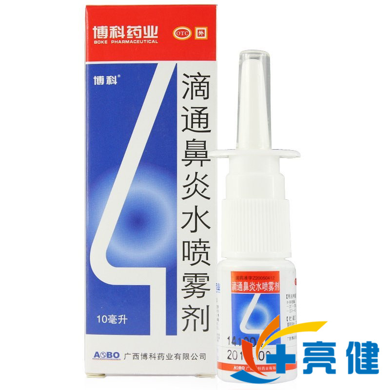 正品[鼻炎喷雾剂]小犀牛鼻炎喷雾剂评测 德众 鼻