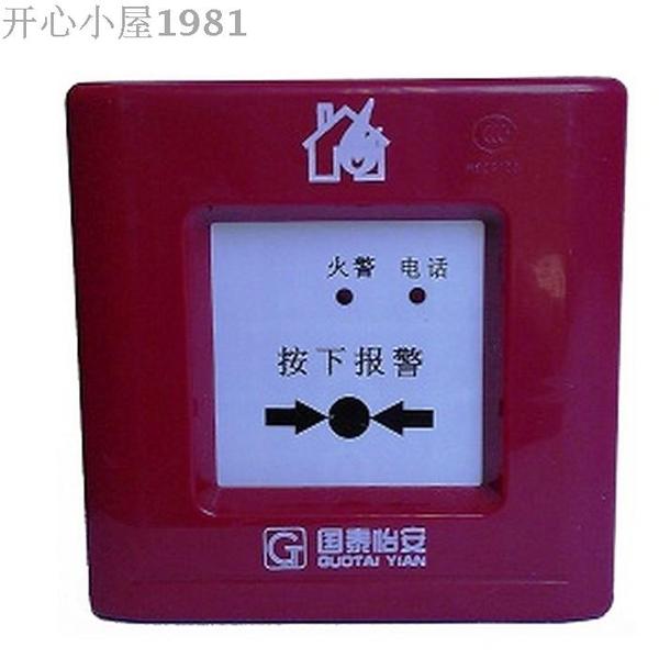 热销消防报警 现货供应 手报 按钮 北京国泰怡安
