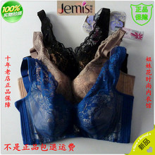 姐妹花内衣聚拢调整型薄杯文胸CDE杯J14013 专柜正品
