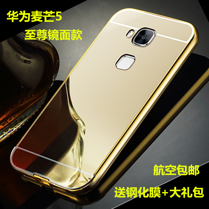 华为麦芒5手机壳 麦芒5手机套金属MLA-AL10