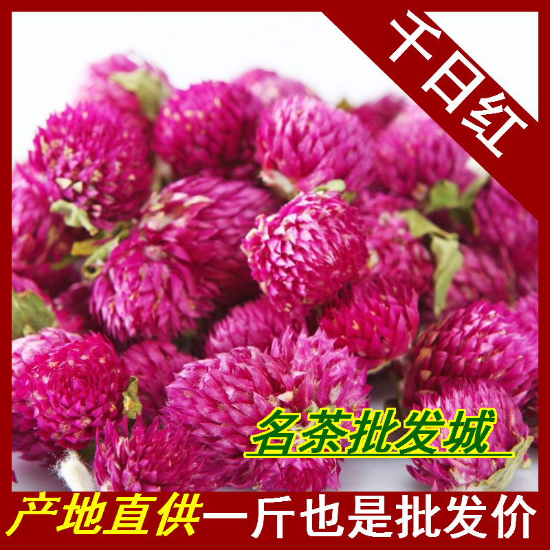 2016新茶 花草茶批发　特价特级纯天然云南特产千日红茶 500Ｇ