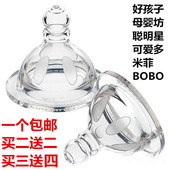 宽口径加厚硅胶奶嘴 配bobo乐儿宝 宝宝通用奶嘴十字 天天特价