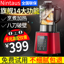 818A破壁料理机加热家用全自动多功能搅拌豆浆婴儿辅食榨汁 金正