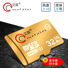TF卡16G手机内存卡64G储存卡正品 艾莫高速32G行车记录仪8G
