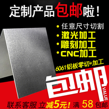 10mm 圣吉利铝板加工定制铝片铝合金板零切0.2 0.5