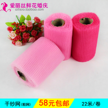 饰用品会场布置干纱网纱婚庆用品 普通干纱网婚车纱婚车装