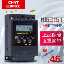 正泰时控开关KG316T微电脑时间控制器220V路灯自动循环电源定时器