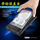 绿帆3.5英寸台式机硬盘底座2.5串口通用笔记本移动硬盘盒子USB3.0