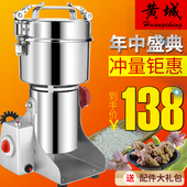 黄城800g粉碎机家用磨粉机超细中药材研磨机五谷杂粮不锈钢打粉机