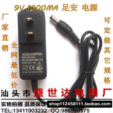 路由器交换机9v电源 9V1000ma 全新9V1A电源适配器 厂家直销