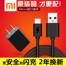 米4 max红米数据线充电器插头安卓快充 note3 正品 小米充电器原装