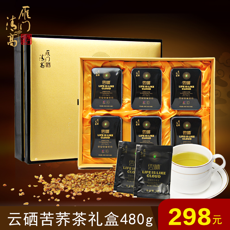 雁门清高 云硒礼盒 富硒黑苦荞茶 荞麦茶 全胚芽苦荞茶 480g包邮