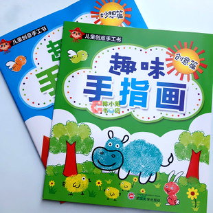儿童益智diy手指画颜料无可水彩色印泥印台涂鸦套装