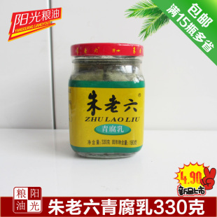 东北朱老六臭豆腐330g豆腐乳臭豆腐乳腐乳嫩豆腐制品