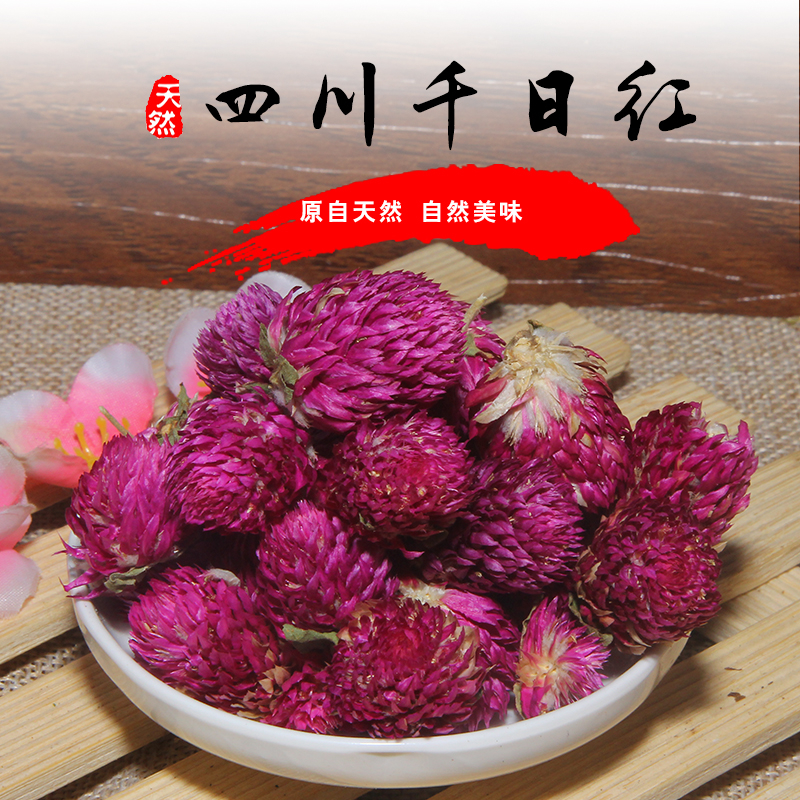 云南特级千日红正品精选千日红花茶花草茶红巧梅花茶纯天然干花茶