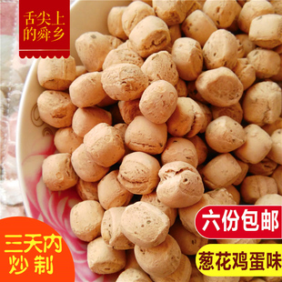 山西运城特产垣曲炒琪棋子豆炒面豆 炒面蛋 土馍央视推荐六份包邮