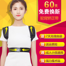 驼背矫正带坐姿矫正器成人儿童通用简易隐形扩肩开胸矫姿带 正品