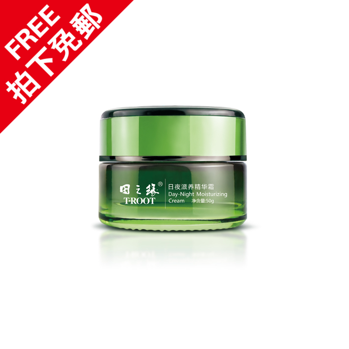 T-ROOT田之缘日夜滋养精华霜 牛黄之光系列  新品 专柜正品