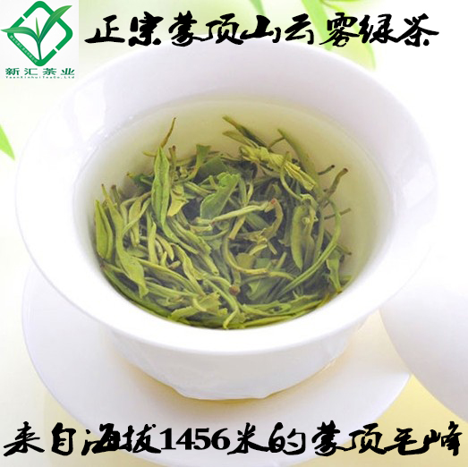 2016年炒青绿茶四川蒙顶毛峰 碧螺春浓香型云雾茶叶250g散装包邮